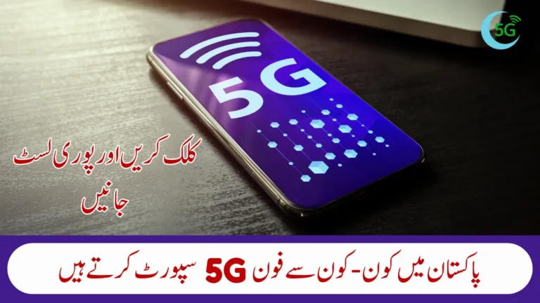 5G Supported Phones in Pakistan