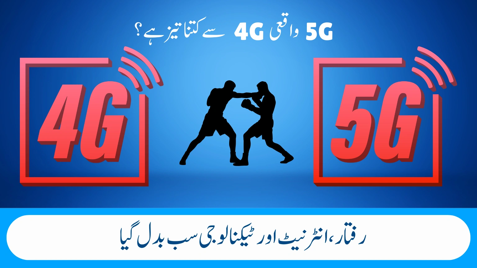 Difference Between 4G and 5G Technology