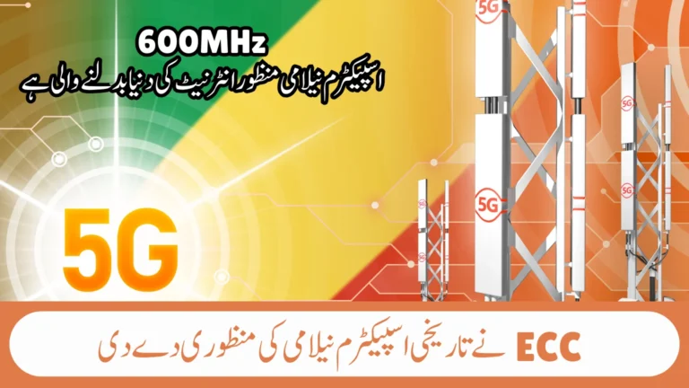 ECC Approves Largest 5G Spectrum Auction