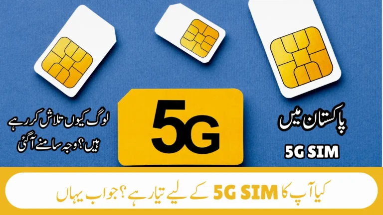 Is There Any 5G SIM in Pakistan? Powerful Facts Explained Clearly