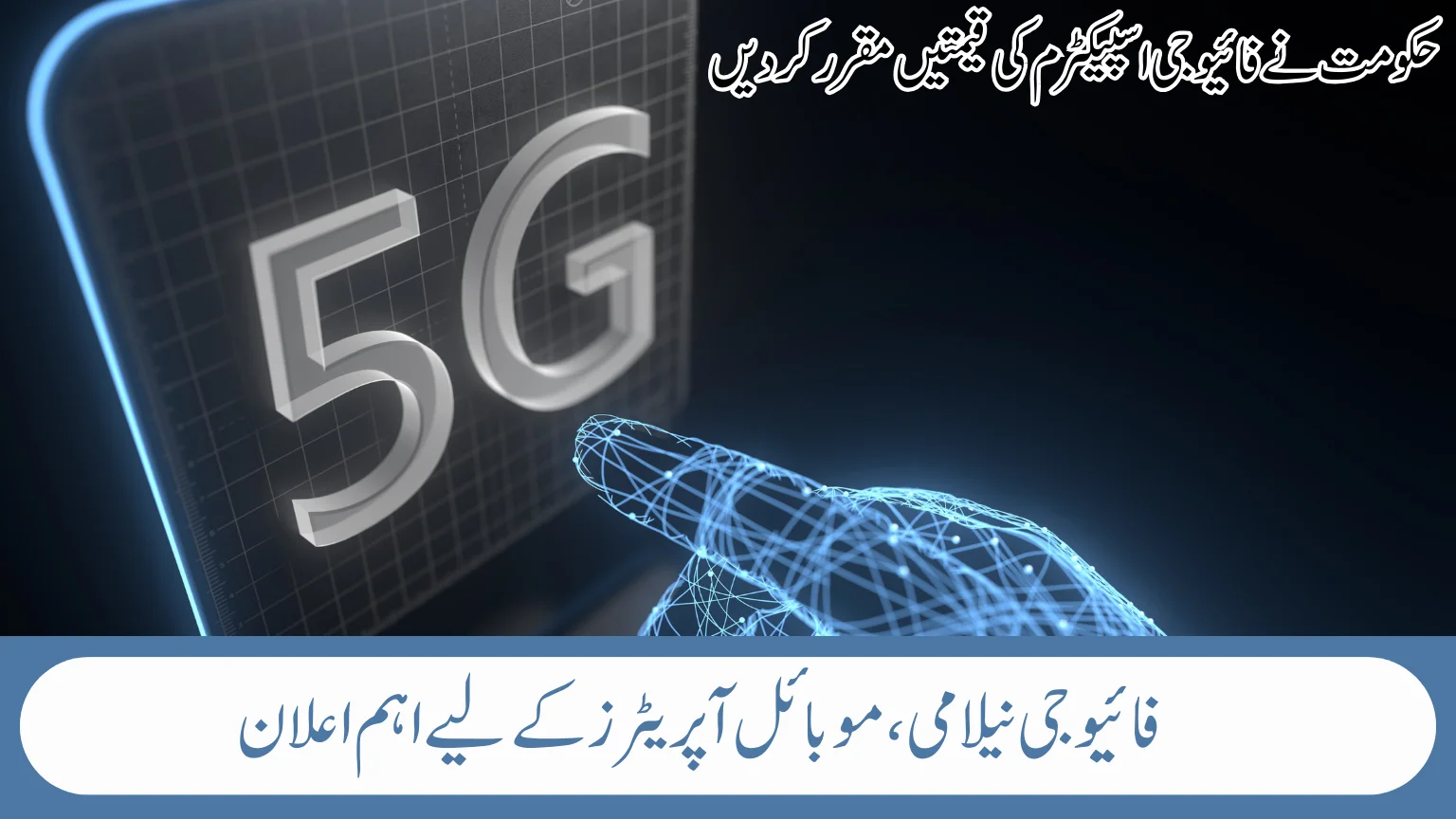 Govt Notifies Base Prices for 5G Spectrum Auction