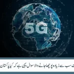 Is Pakistan Launching 5G? The Real Situation Explained