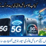 Is Pakistan Ready for 5G Phones? Here Is What the Data Really Shows