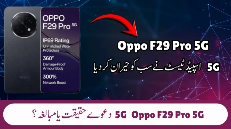 Oppo F29 Pro 5G in Pakistan – A Future-Ready 5G Phone