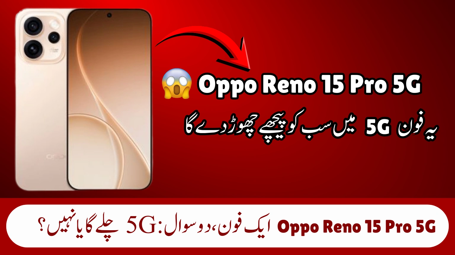Oppo Reno 15 Pro 5G
