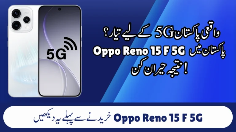 Oppo Reno15 F 5G Explained: How Ready Is It for 5G in Pakistan?