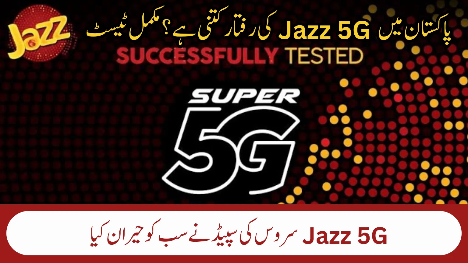 Jazz 5G Speed in Pakistan – Official Trial Results Explained