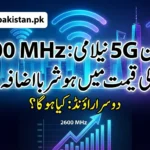 Pakistan 5G Spectrum Auction Round Two Increases Price of 2600 MHz Band
