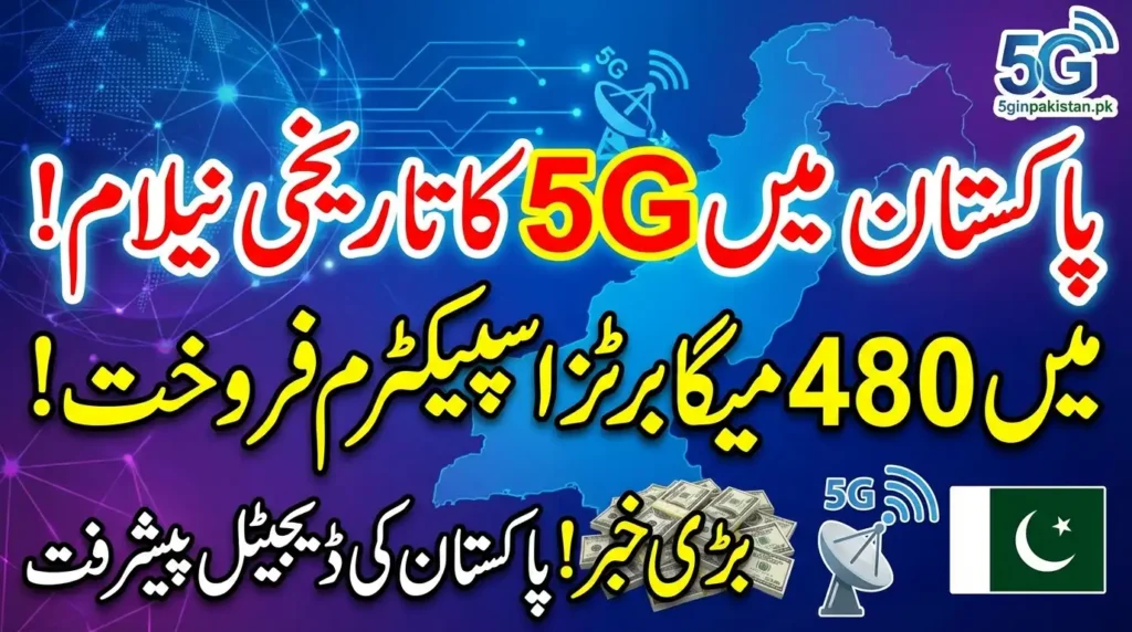Pakistan 5G Auction Sells 480 MHz Spectrum