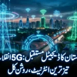5G in Pakistan 2026: Complete Guide to Fastest Networks, Coverage & Future